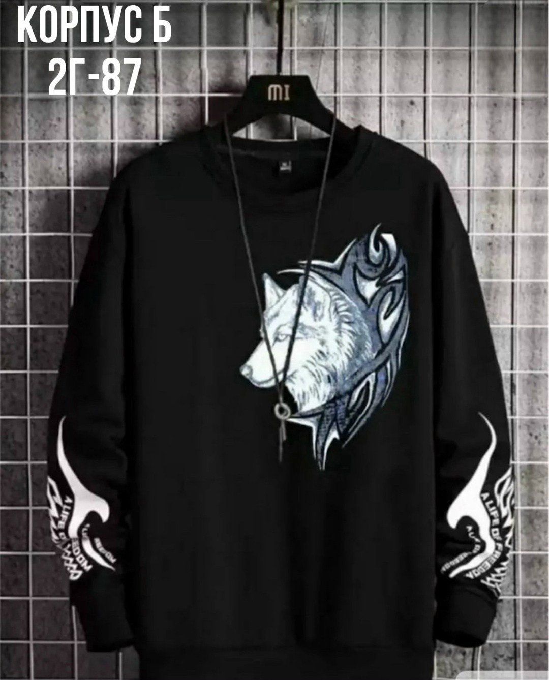 свитшот мужской белый,свитшот мужская,повседневный свитшот,кофта свитшот,мужские свитшоты