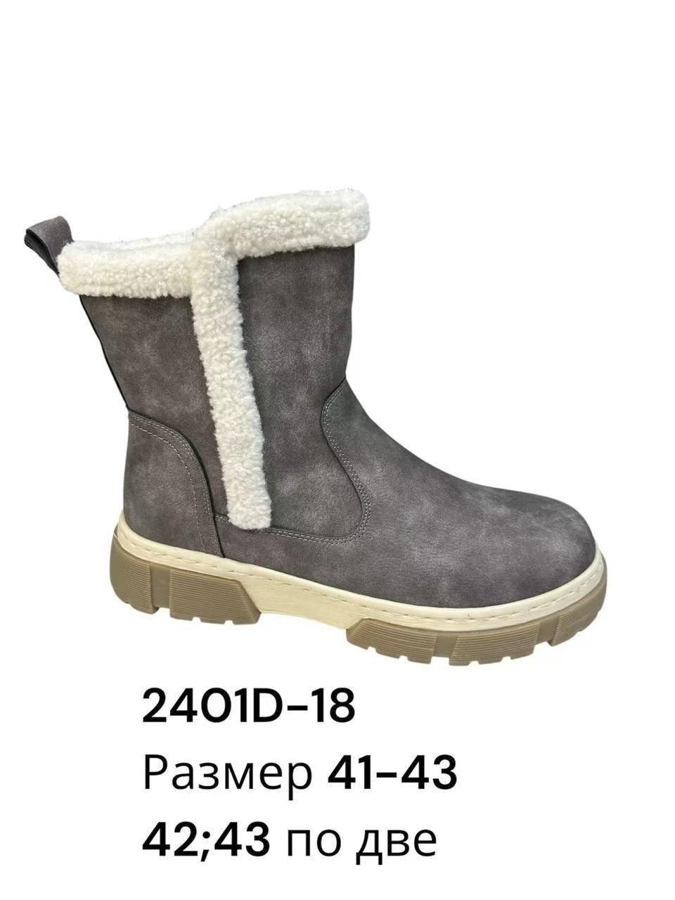 ,ботинки женские зимние meitesi арт. 66601-11,женская ,обуви,зимние женские ботинки