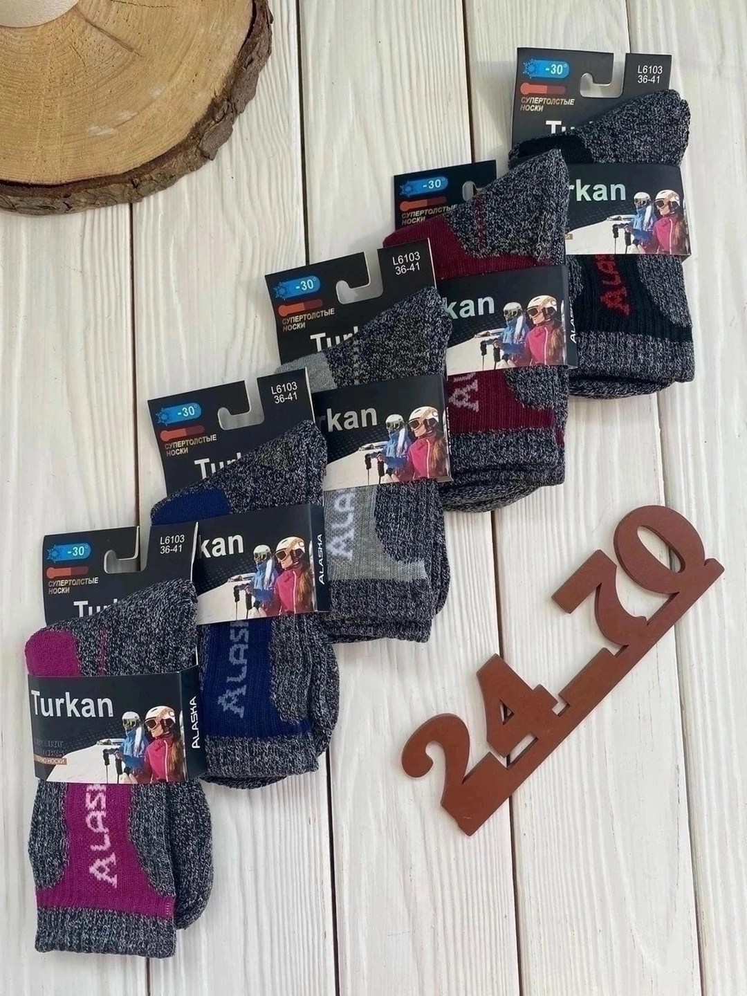 термоноски turkan аляска,термо носки мужские turkan аляска,термоноски turkan аляска мужская,термоноски turkan,термоноски turkan спорт