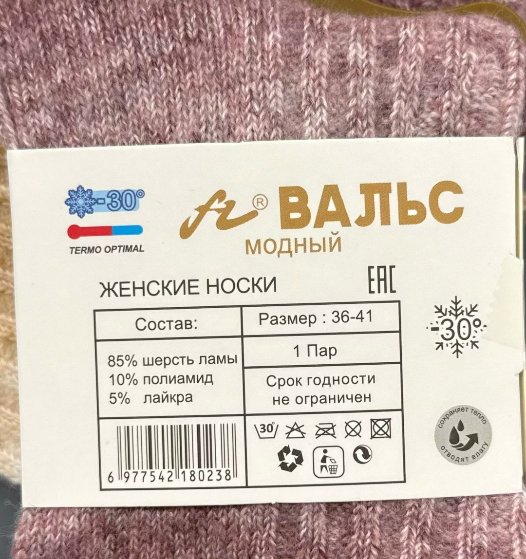 носки комплект,носочки,декоративная лента,женские носки,бант лента