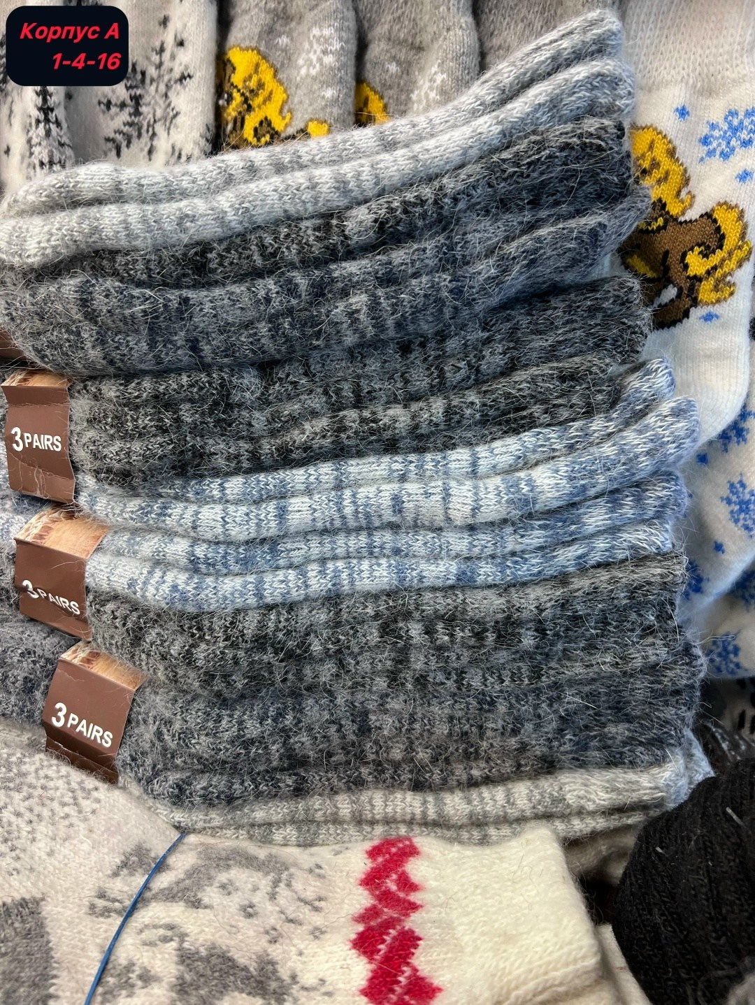 мужские носки,носки шерстяные мужские,тёплые носки,носки мужские 12 пар,хлопковые носки