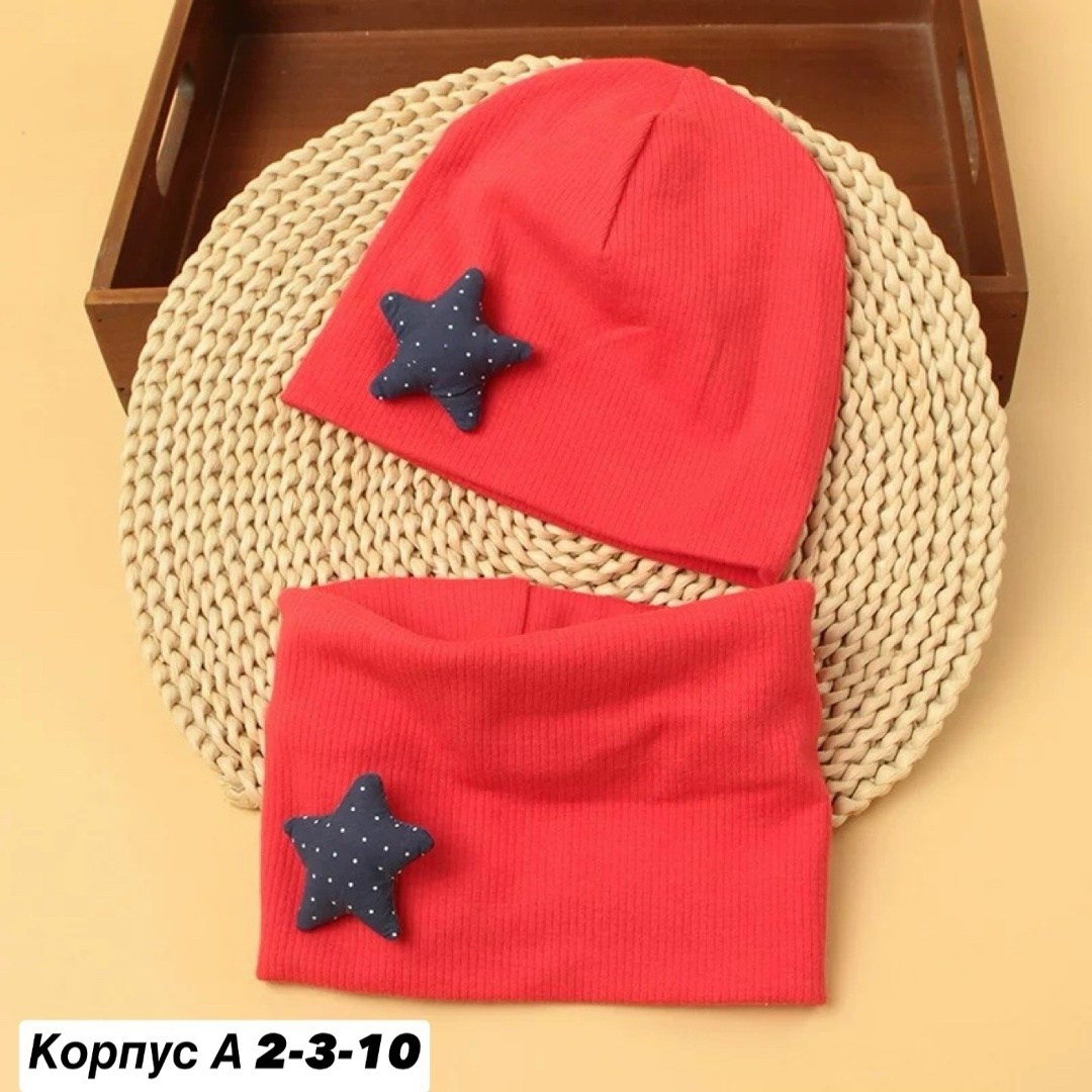 шапка комплект шарфом,комплект шапки,комплект детский шапка,шапка со звездой,комплект шапка снуд