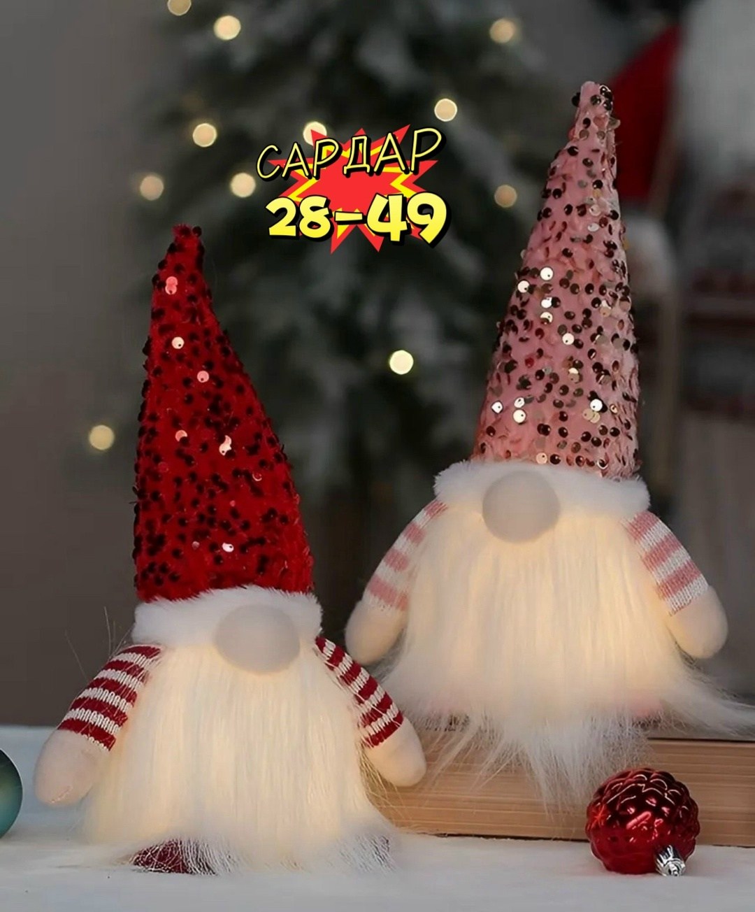светильник новогодний гномик,новогодние игрушки гномы lkk 283988437,новогодние гномы,рождественский гном,рождественские гномы