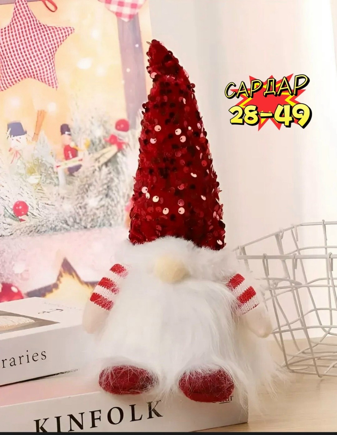 светильник новогодний гномик,новогодние игрушки гномы lkk 283988437,новогодние гномы,рождественский гном,рождественские гномы