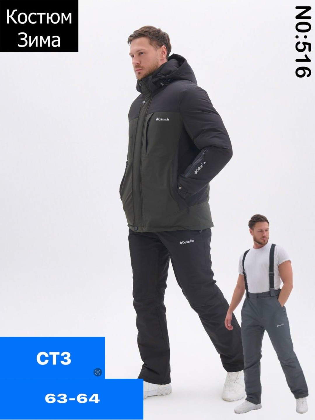 горнолыжный костюм,мужской горнолыжный костюм,горнолыжный костюм мужской зимний,зимний костюм мужской,горнолыжный костюм mtforce