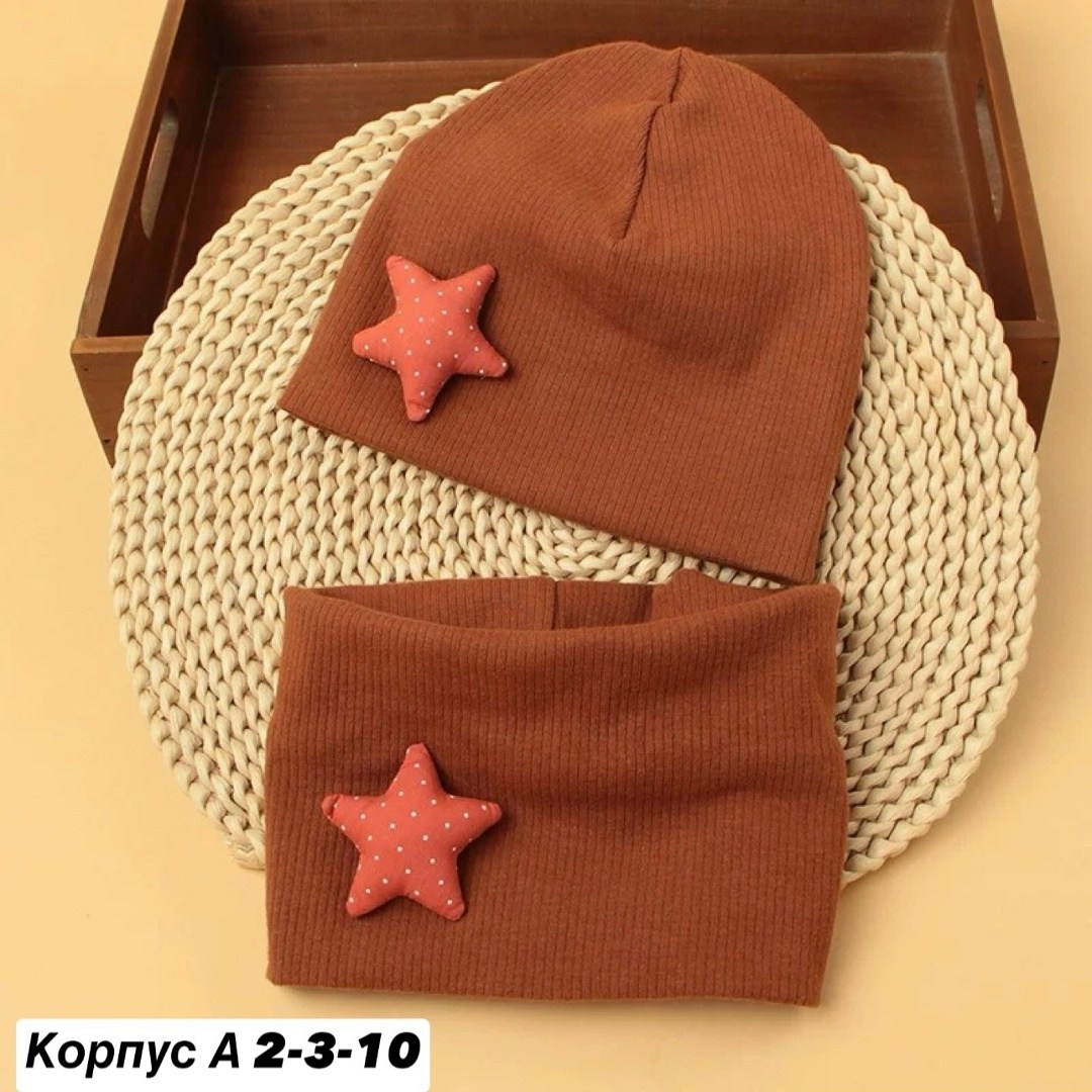 шапка комплект шарфом,комплект шапки,комплект детский шапка,шапка со звездой,комплект шапка снуд