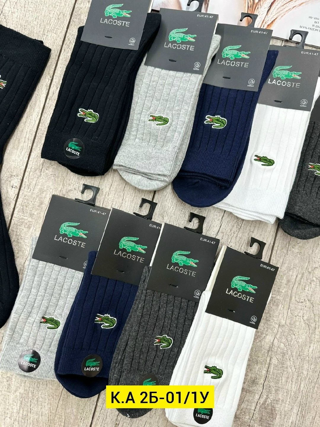 комплект носков lacoste,мужские носки,комплект носки мужские,носки lacoste,носки мужские набор