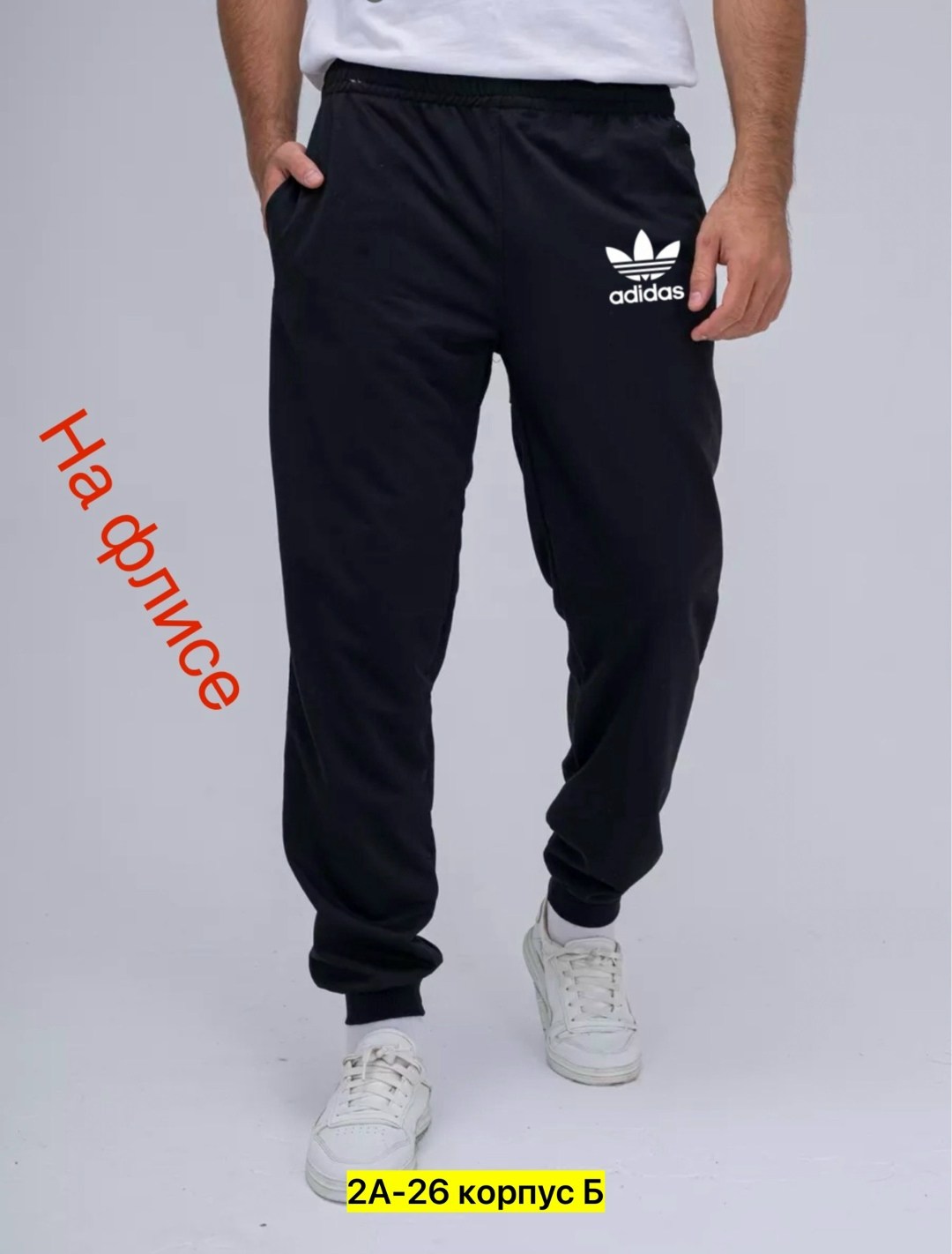 брюки спортивные adidas мужские,спортивные брюки adidas на флисе,штаны спортивные мужские adidas,брюки спортивные adidas,штаны спортивные adidas