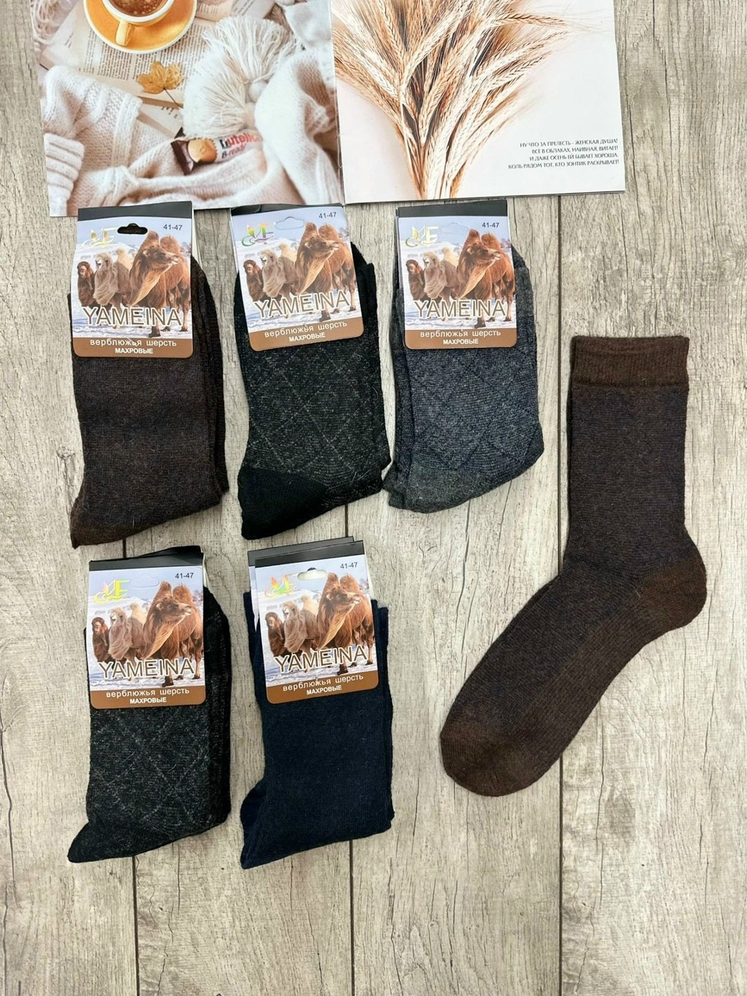 носки мужские 2616 верблюжья шерсть,носки из верблюжьей шерсти 3 пары,мужские носки из верблюжьей шерсти,носки мужские верблюжья шерсть,носки комакс шерстяные мужские