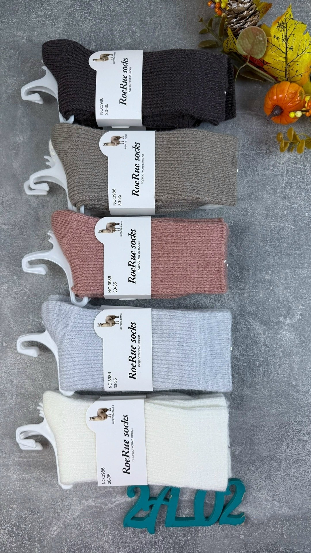 женские носки,носки комплект,носки женские теплые,носки женские набор,тёплые носки