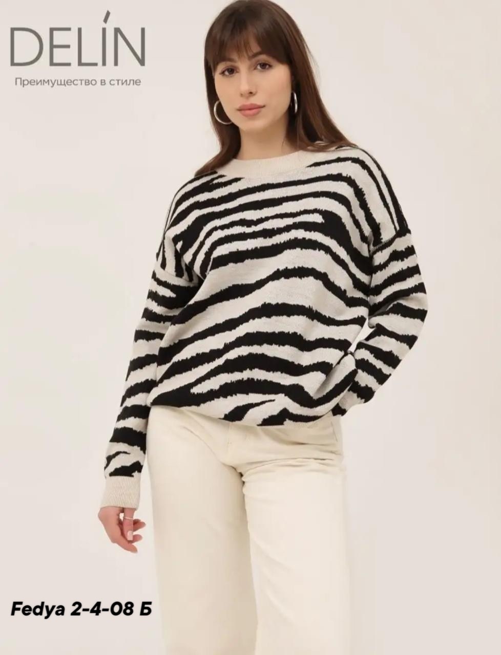 женский пуловер в полоску,джемпер стрейч,свитер для женщин,модные свитера,свитера женские