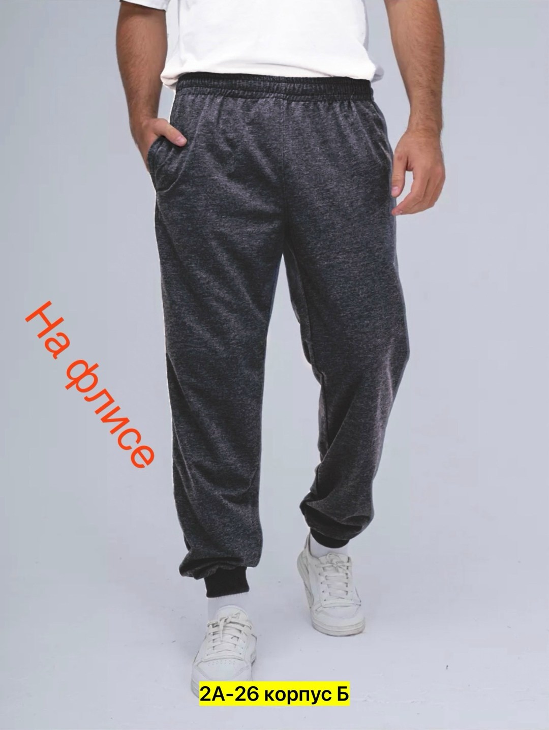 брюки спортивные adidas мужские,спортивные брюки adidas на флисе,штаны спортивные мужские adidas,брюки спортивные adidas,штаны спортивные adidas