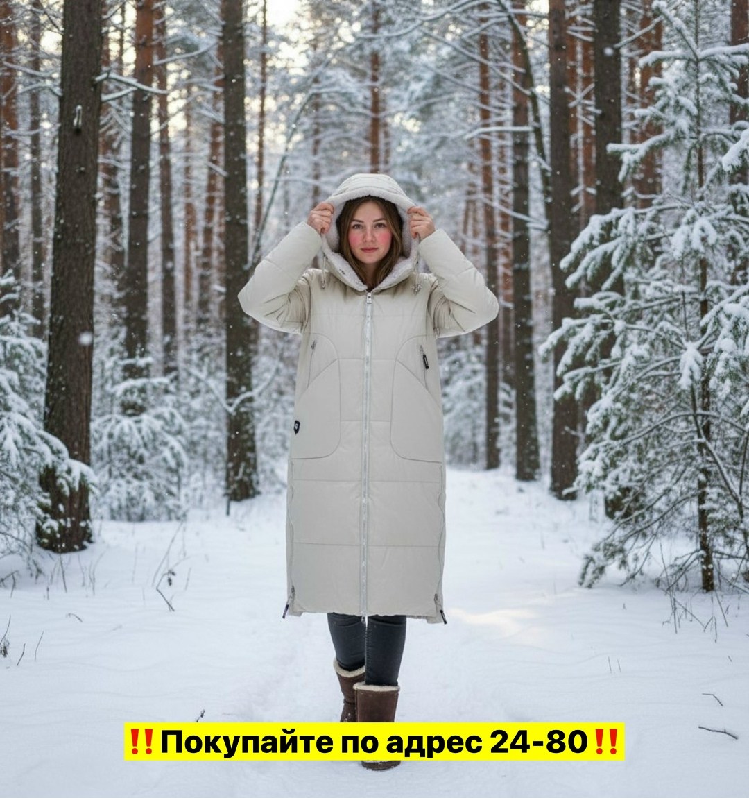 женская зимняя куртка,зимняя куртка,женская куртка зима,женская зимняя длинная куртка,куртка женская зимняя удлиненная