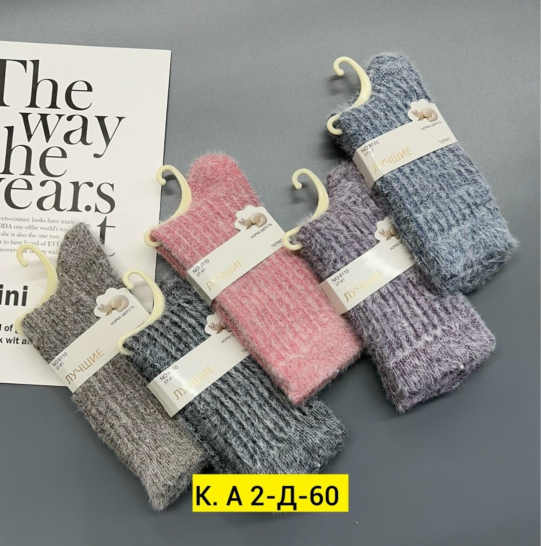 носки женские шерстяные,носки теплые женские,тёплые носки,носки теплые зимние,носки женские зимние