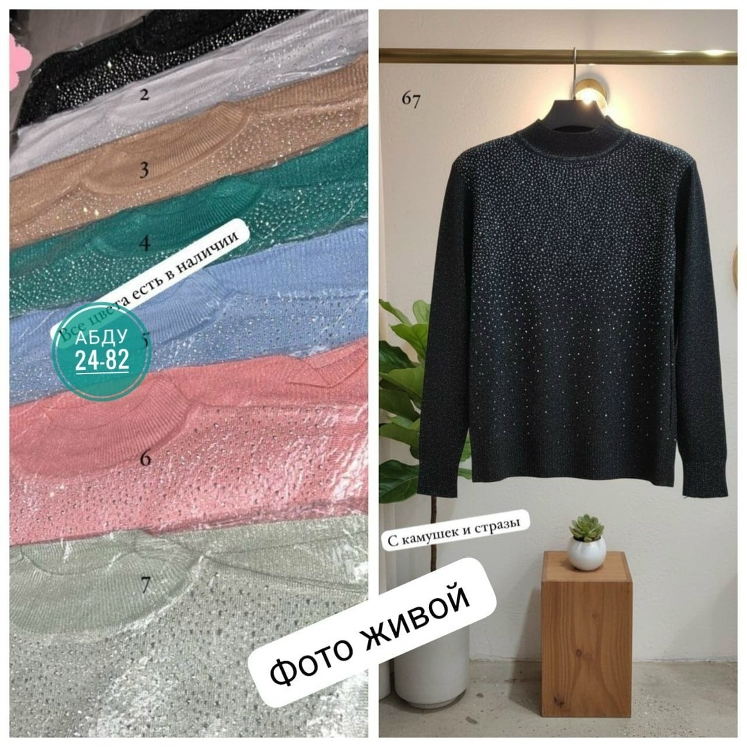женская кофта,водолазки люрекс,кофта теплая,водолазка женская с люрексом,трикотажная кофта
