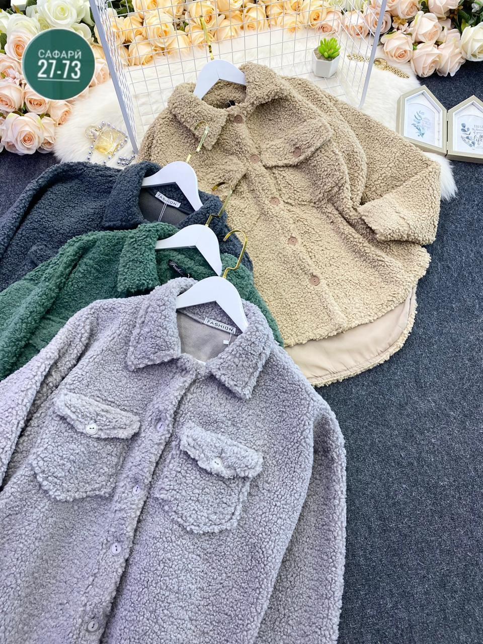 куртка женская,пальто барашек,теплая куртка,куртка барашек,куртка