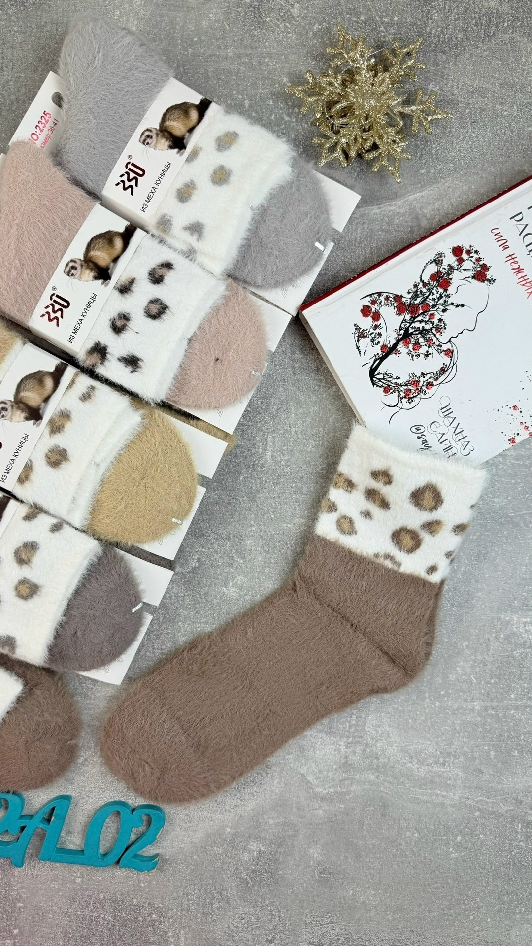 носки женские,носки теплые женские,носки пушистые,носки (шерсть норки),носки женские 10 пар