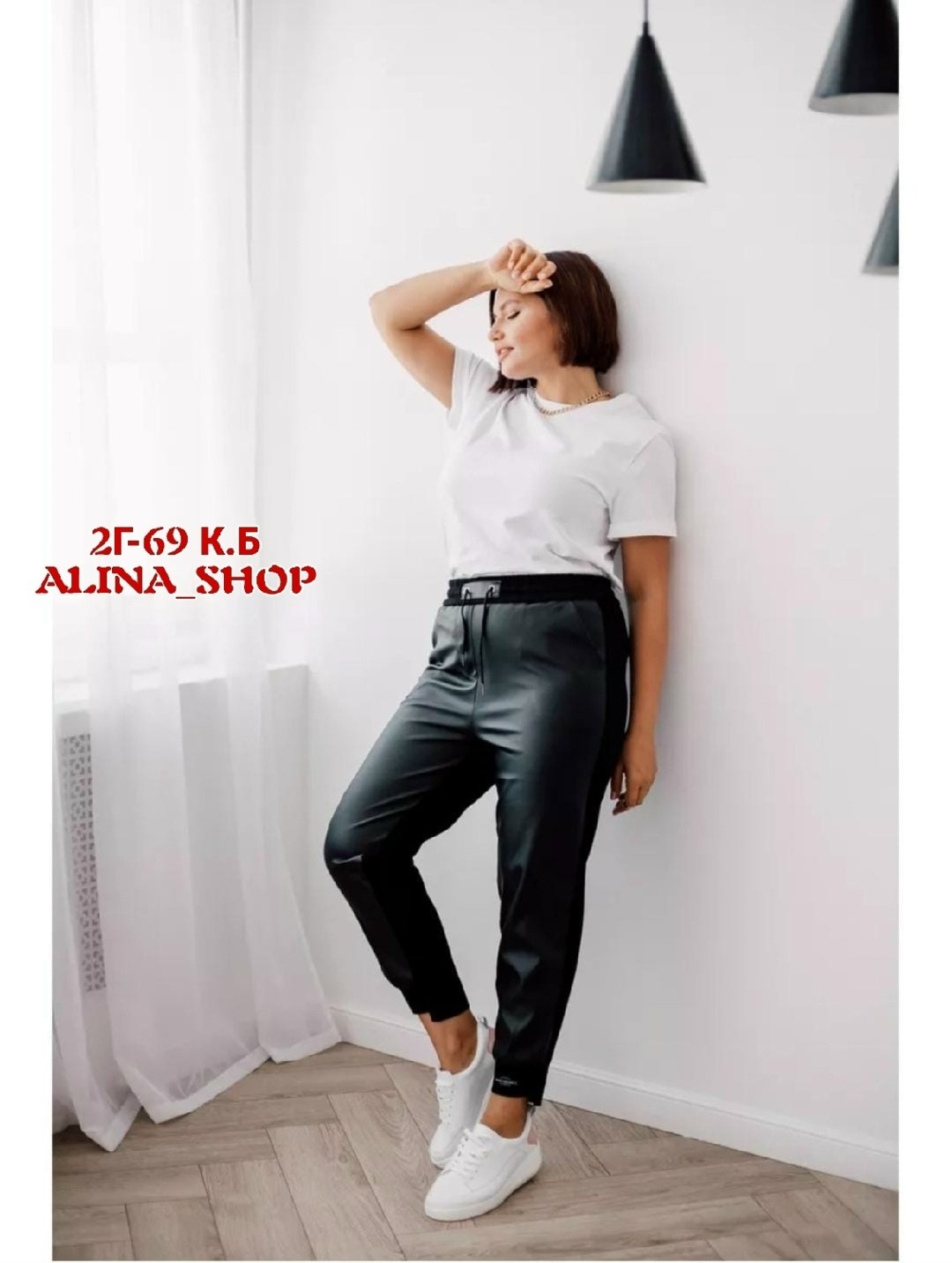 кожаные брюки джоггеры,кожаные штаны бананы женские,брюки джоггеры женские,кожаные брюки женские,брюки комбинированные