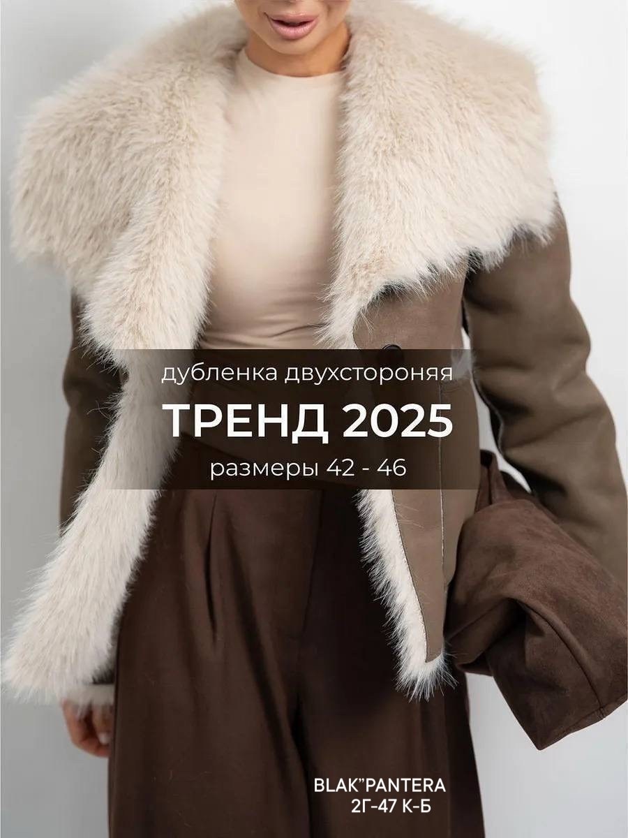 женская дубленка,дубленка двухсторонняя,короткие дубленки,дубленка зимняя,дубленка авиатор