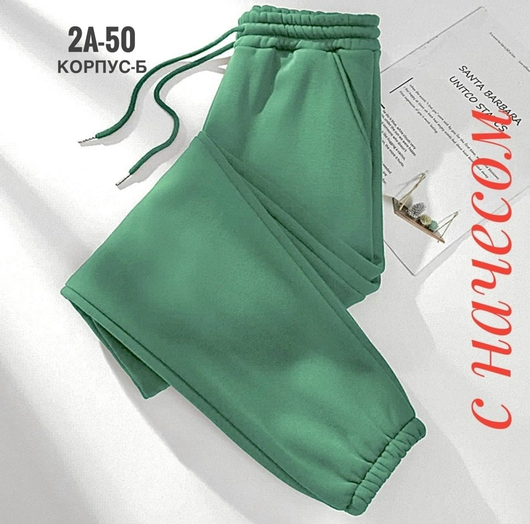 штаны на флисе,штаны с начесом,спортивные брюки на флисе,спортивные штаны,штаны спортивные женские