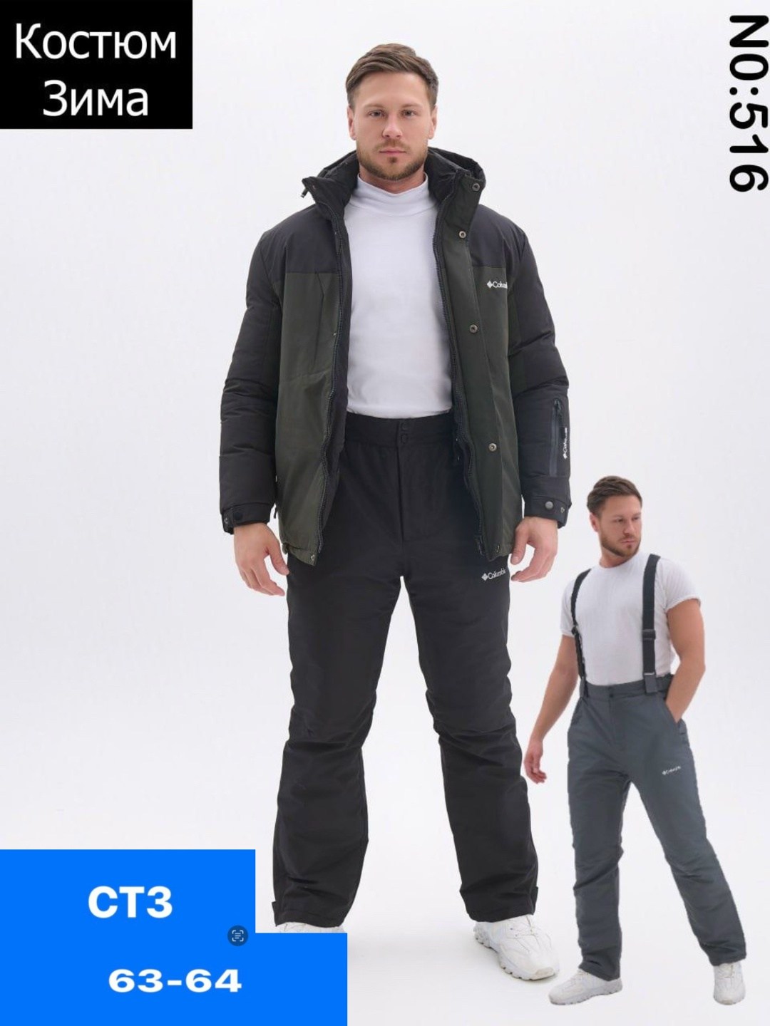 горнолыжный костюм,мужской горнолыжный костюм,горнолыжный костюм мужской зимний,зимний костюм мужской,горнолыжный костюм mtforce