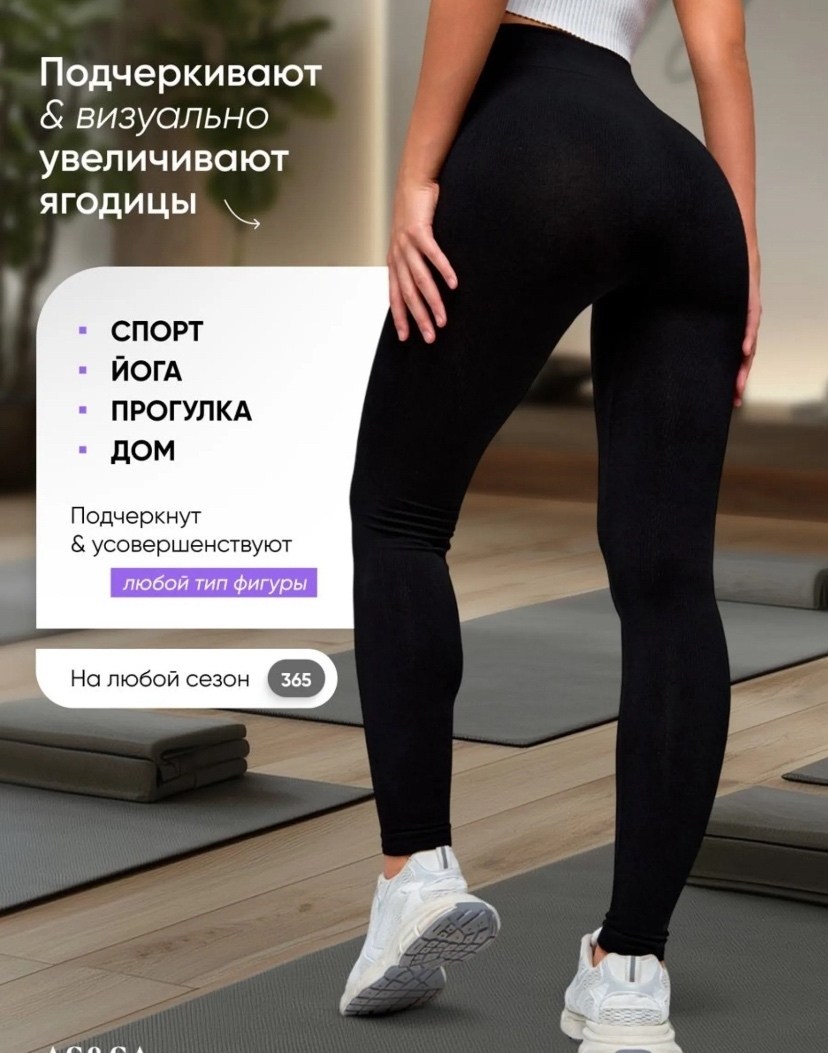 легинсы женские,женские леггинсы,спортивные леггинсы женские,легинсы,теплые леггинсы