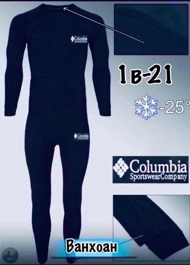 термобелье мужское,термобелье мужское комплект,комплект термобелье,термобелье,термобелье теплое