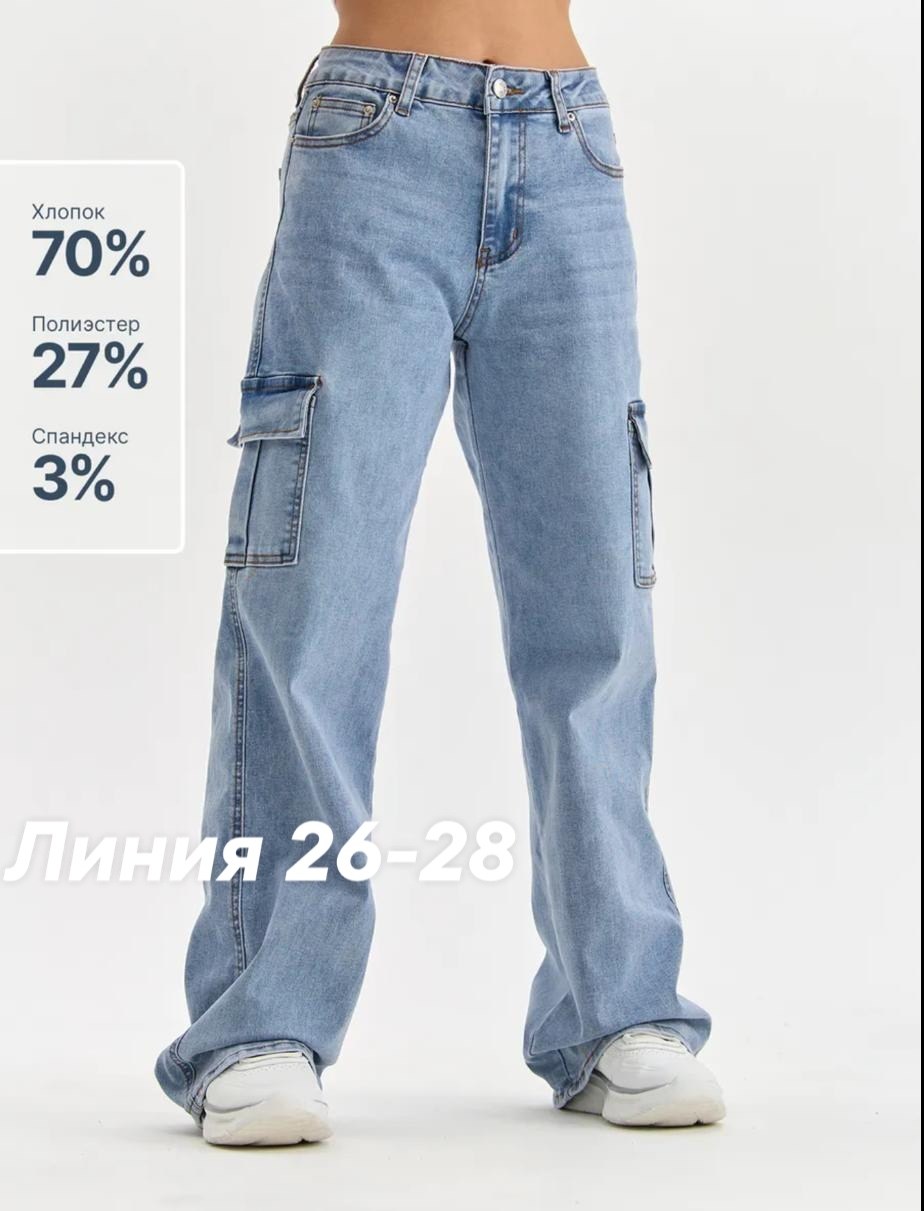 джинсы карго женские широкие,джинсы женские карго,джинсы женские,джинсы карго,широкие джинсы карго