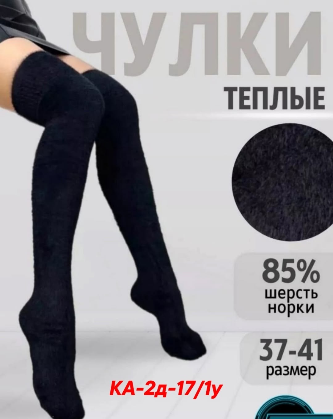 гольфы-чулки,гольфы женские теплые,женские гольфы,чулки белые теплые женские,гольфы пушистые женские теплые высокие чулки