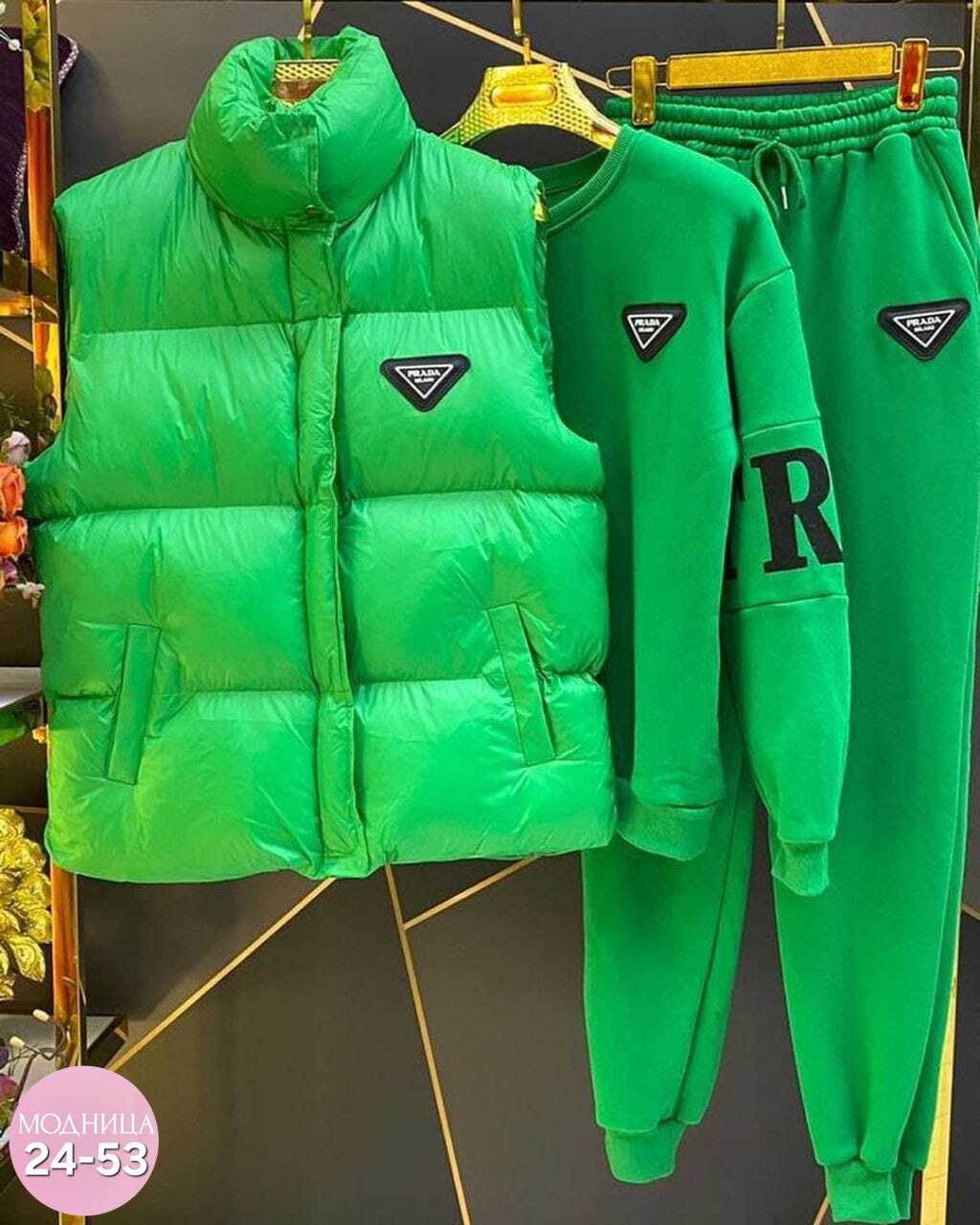 спортивный костюм комплект,костюм тройка прада,спортивный костюм тройка на флисе,костюм женский тройка,теплый костюм тройка
