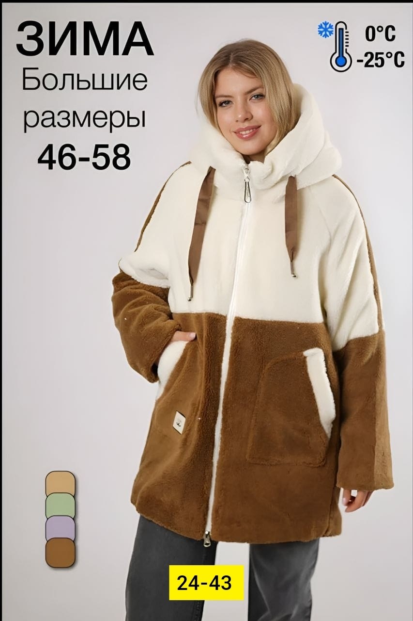 дубленка зимняя большие размеры,дубленка женская,комбинированная дубленка,куртка женская,дубленка больших размеров