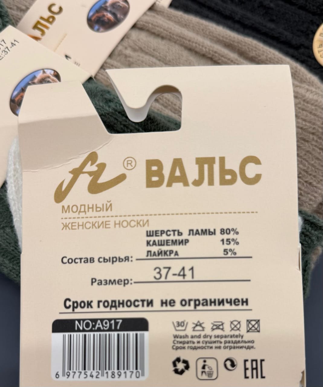 носки женские 10 пар разного цвета,носки женские 10 пар,носки женские теплые,носки женские,носки женские 12 пар