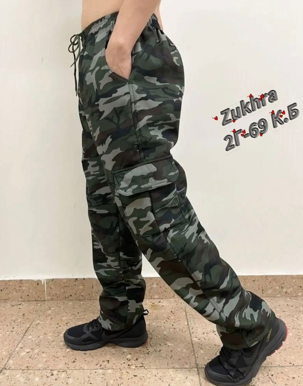 штаны камуфляжные,брюки камуфляжные,брюки мужские камуфляжные,брюки милитари,штаны мужские