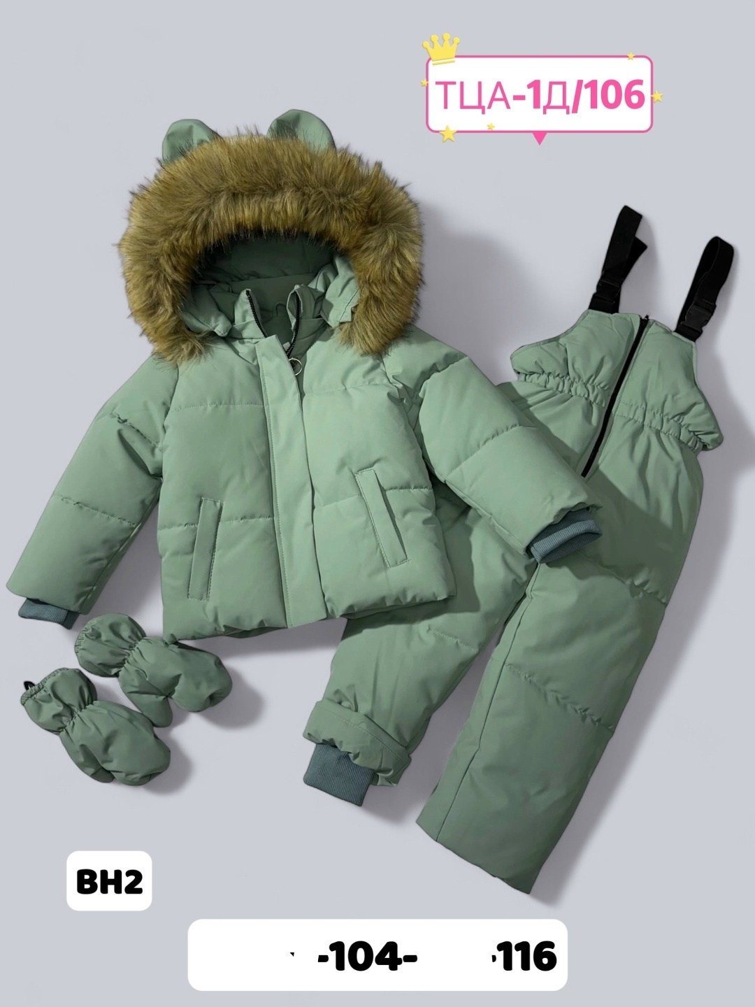 зимний костюм для девочек,детский зимний костюм,костюмы зимние,костюм фиолетовый,комбинезон зимний детский