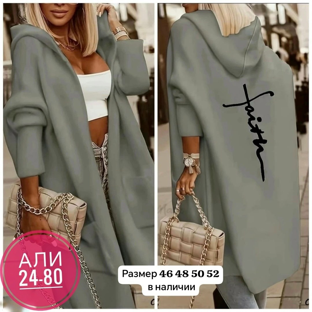 женский вязаный кардиган с капюшоном,удлиненный кардиган с капюшоном,длинный кардиган с капюшоном,женский кардиган с капюшоном,кардиган