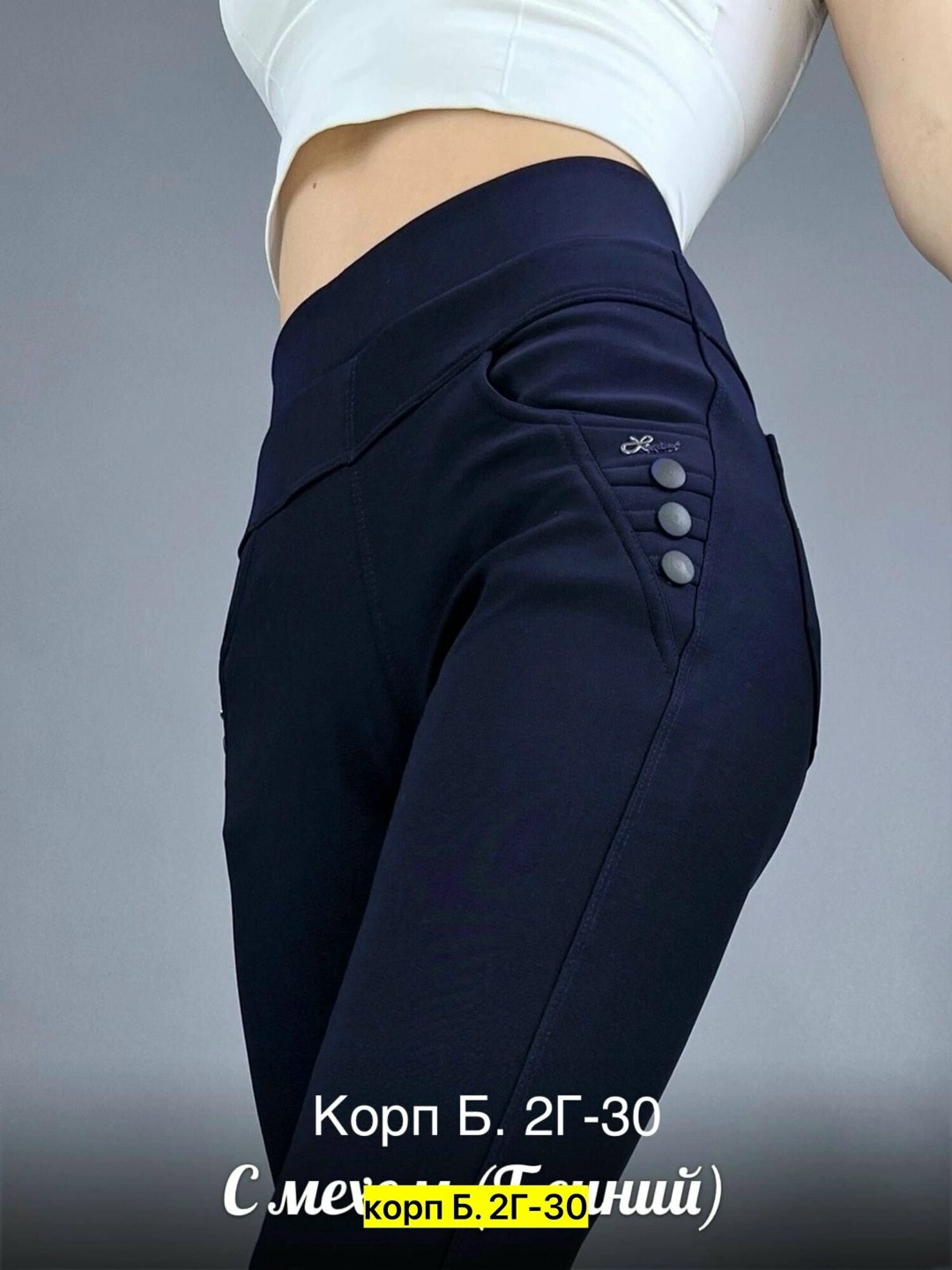 брюки женские теплые,леггинсы женские утепленные штаны,лосины утепленные женские,брюки женские зимние,женские брюки с начесом