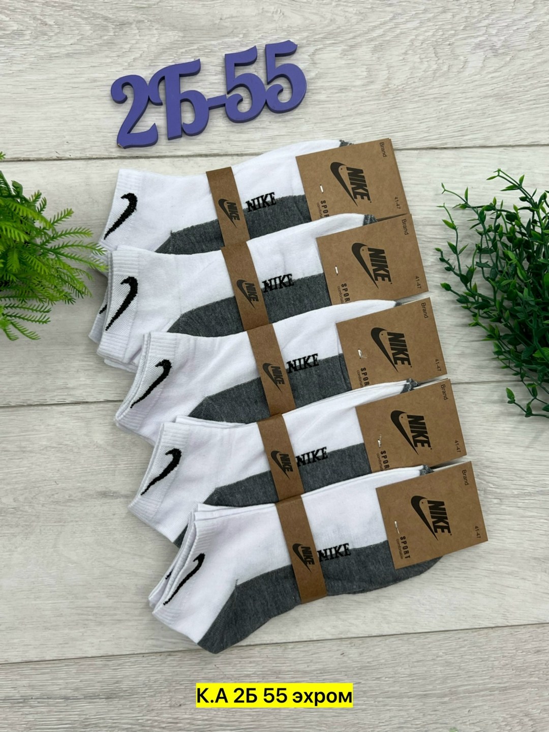 носки мужские 10 пар nike,носки мужские,носки мужские 10 пар,носки мужские 12 пар,носки мужские спортивные