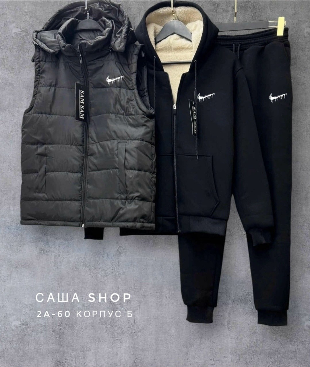 костюм мужской спортивный тройка с жилетом,теплый спортивный костюм на флисе с жилеткой,спортивный костюм на флисе с жилеткой,теплый спортивный костюм на флисе,костюм тройка на флисе