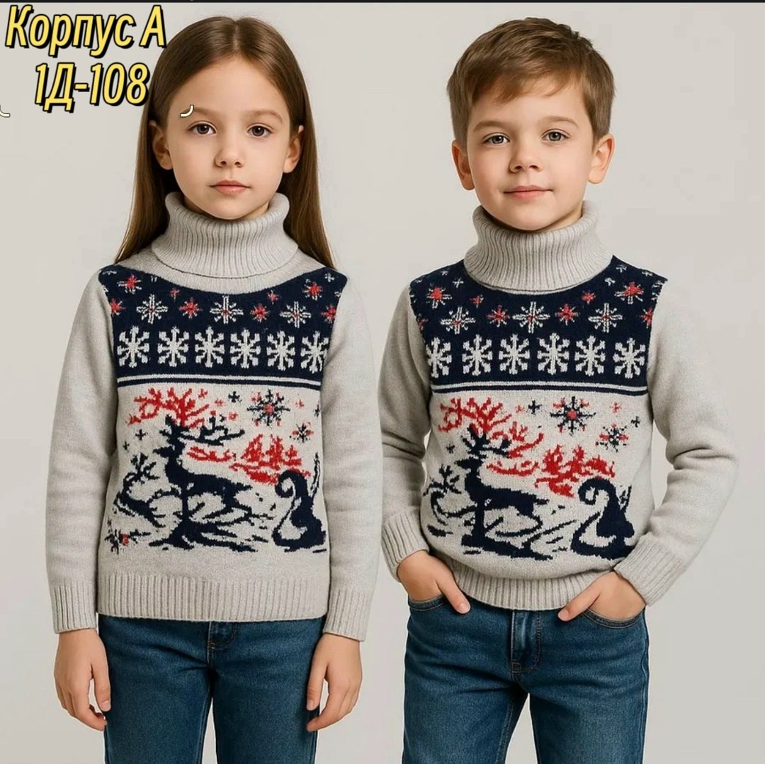 свитера для мальчик,свитер новогодний,свитер вязаный теплый с принтом,кофта новогодняя,свитер для девочек
