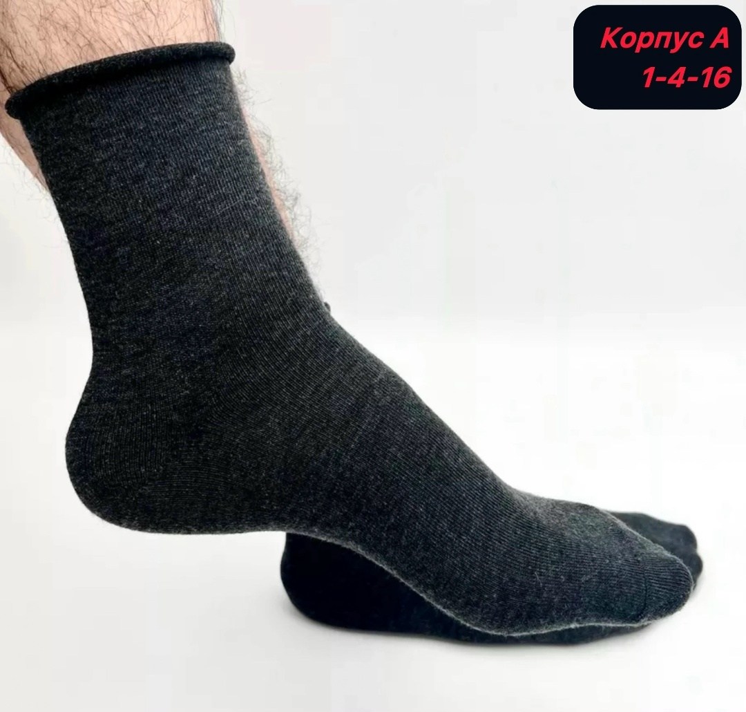 мужские носки без резинки,носки мужские медицинские без резинки,комплект носки мужские,носки без резинки медицинские,носки мужские