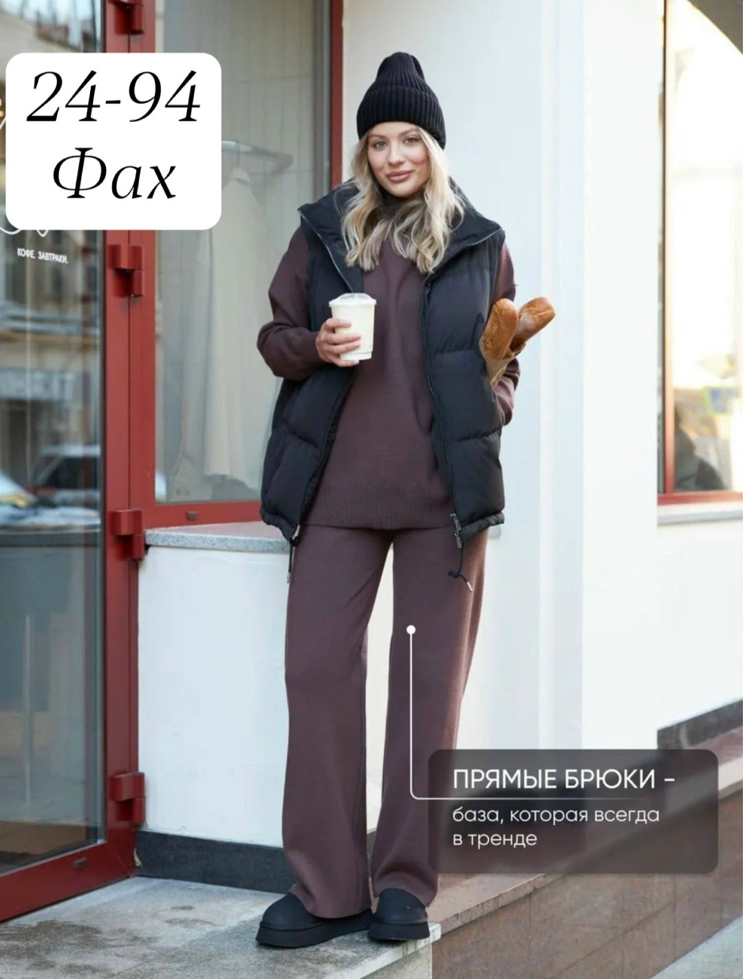 трикотажный костюм,вязаные костюмы,вязаные костюмы женские,костюм женский,трикотажный вязаный костюм