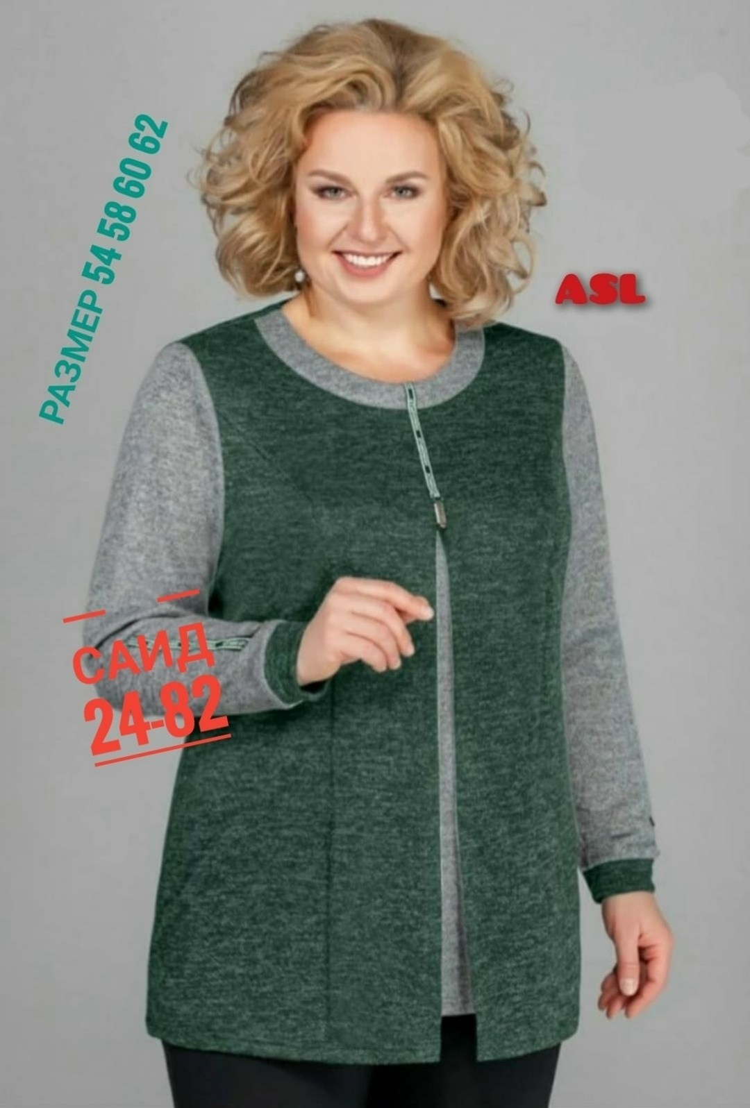 кофта кардиган, больших размеров,белорусский трикотаж женский джемпер кофточки,белорусский трикотаж,туника большие размеров