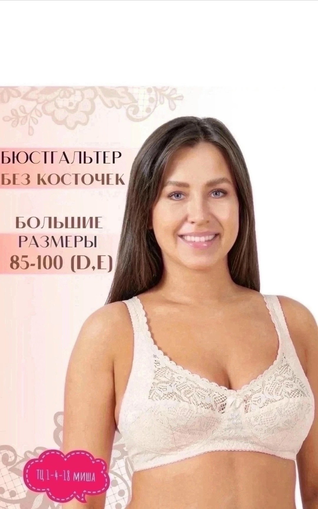 бюстгальтер,бюстгальтер новое время,бюстгальтер без косточек,бюстгальтер женские,бюстгальтер без каркасов