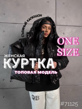 Верхняя одежда