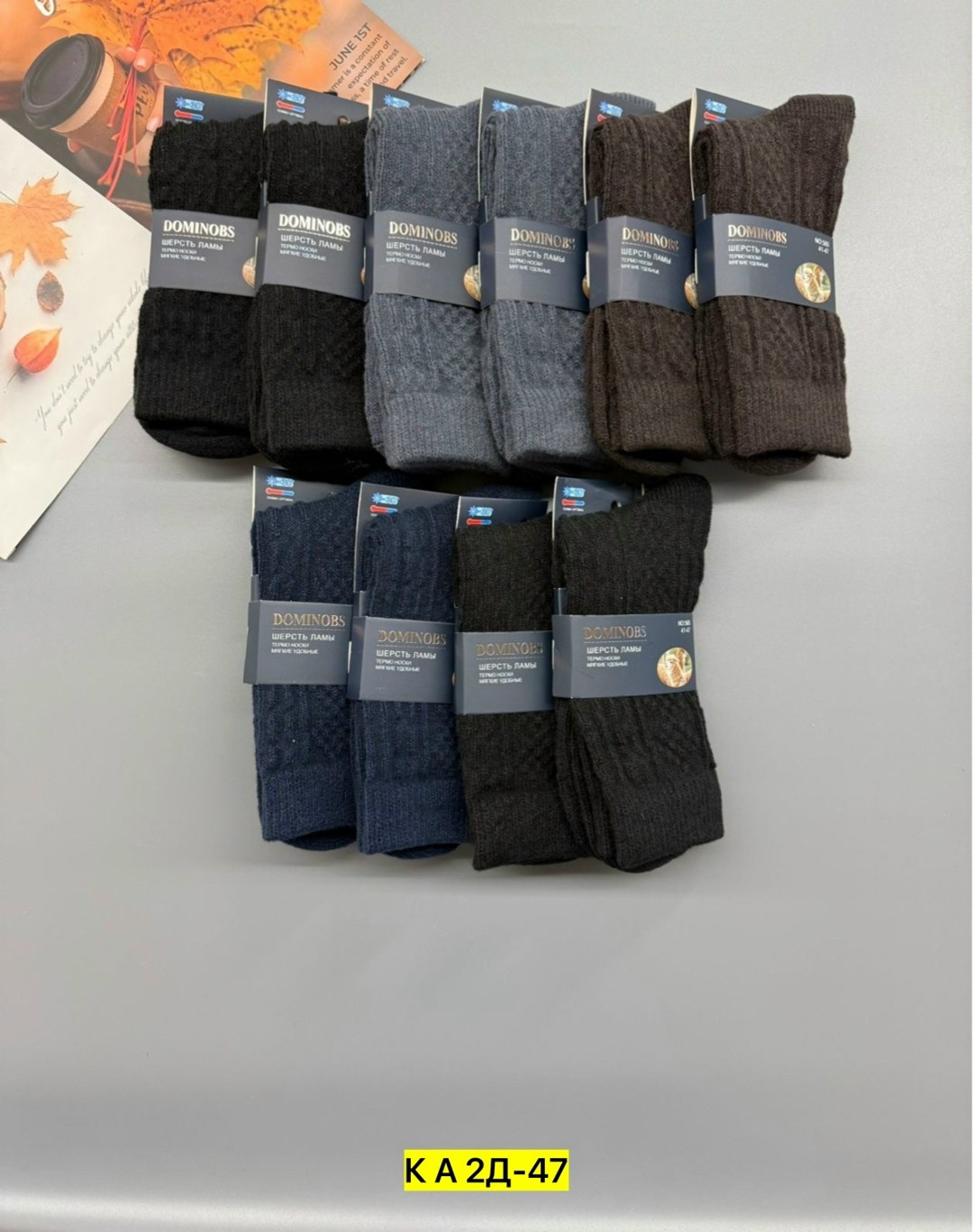 носки мужские 2616 верблюжья шерсть,мужские носки,носки мужские шерсть,мужские носки теплые,носки мужские плотные