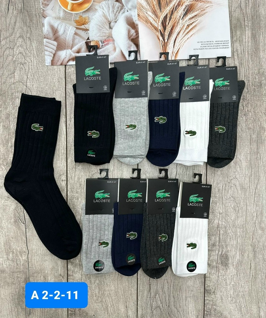 мужские носки,комплект носков lacoste,носки мужские набор,носки lacoste,комплект носки мужские