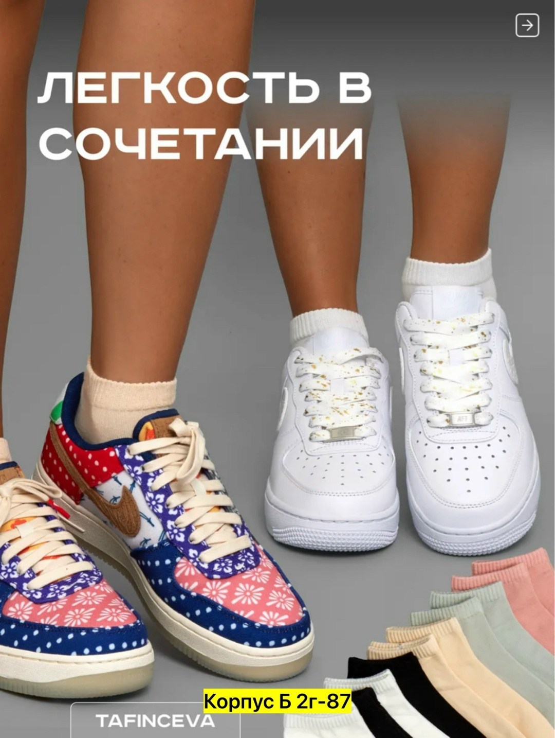 носки короткие,комплект носки женские,носки женские,носки укороченные,подследники женски