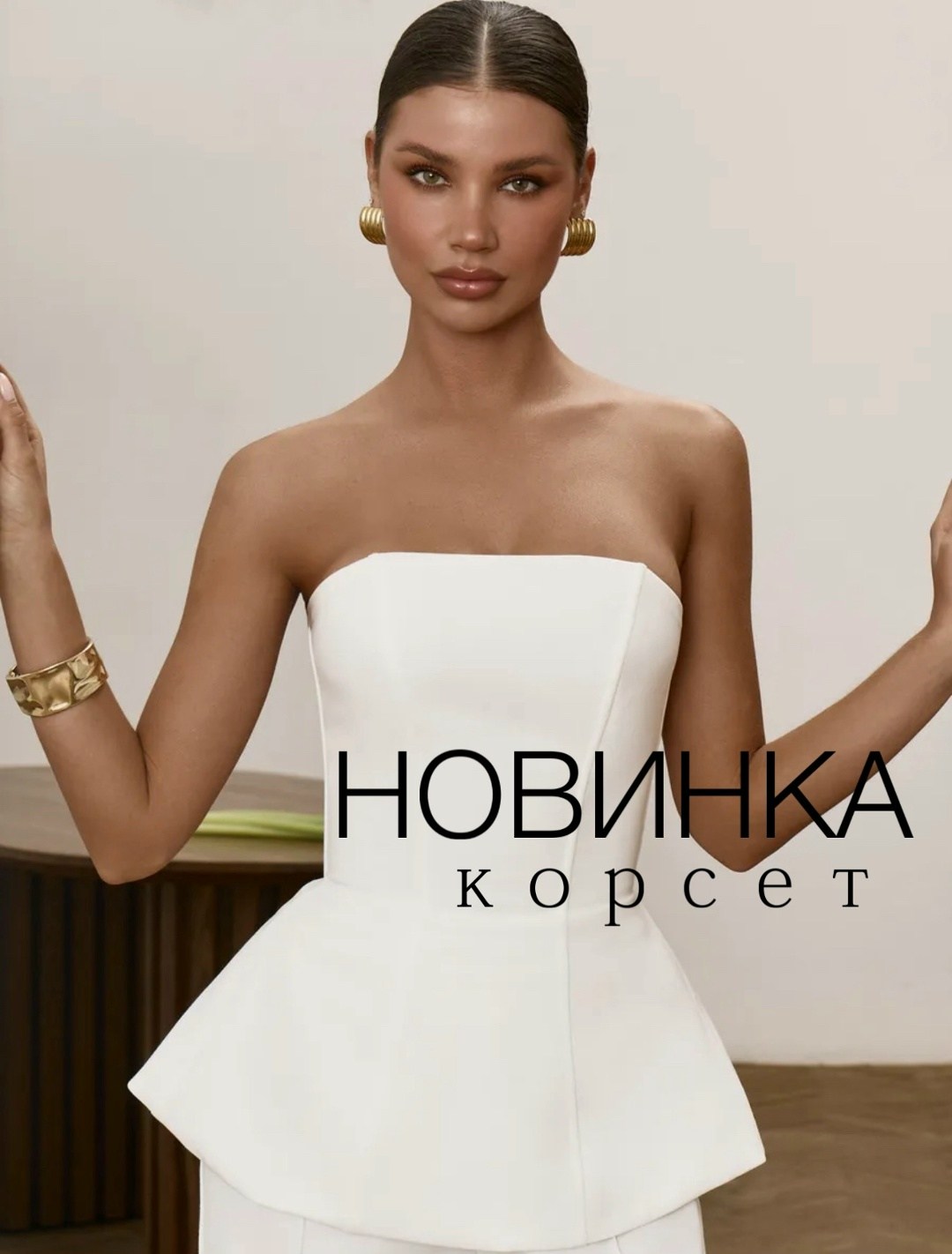 топ вечерний под пиджак с баской lu&be 328335531,жилет женский,топ для женщин,корсет,корсет топ