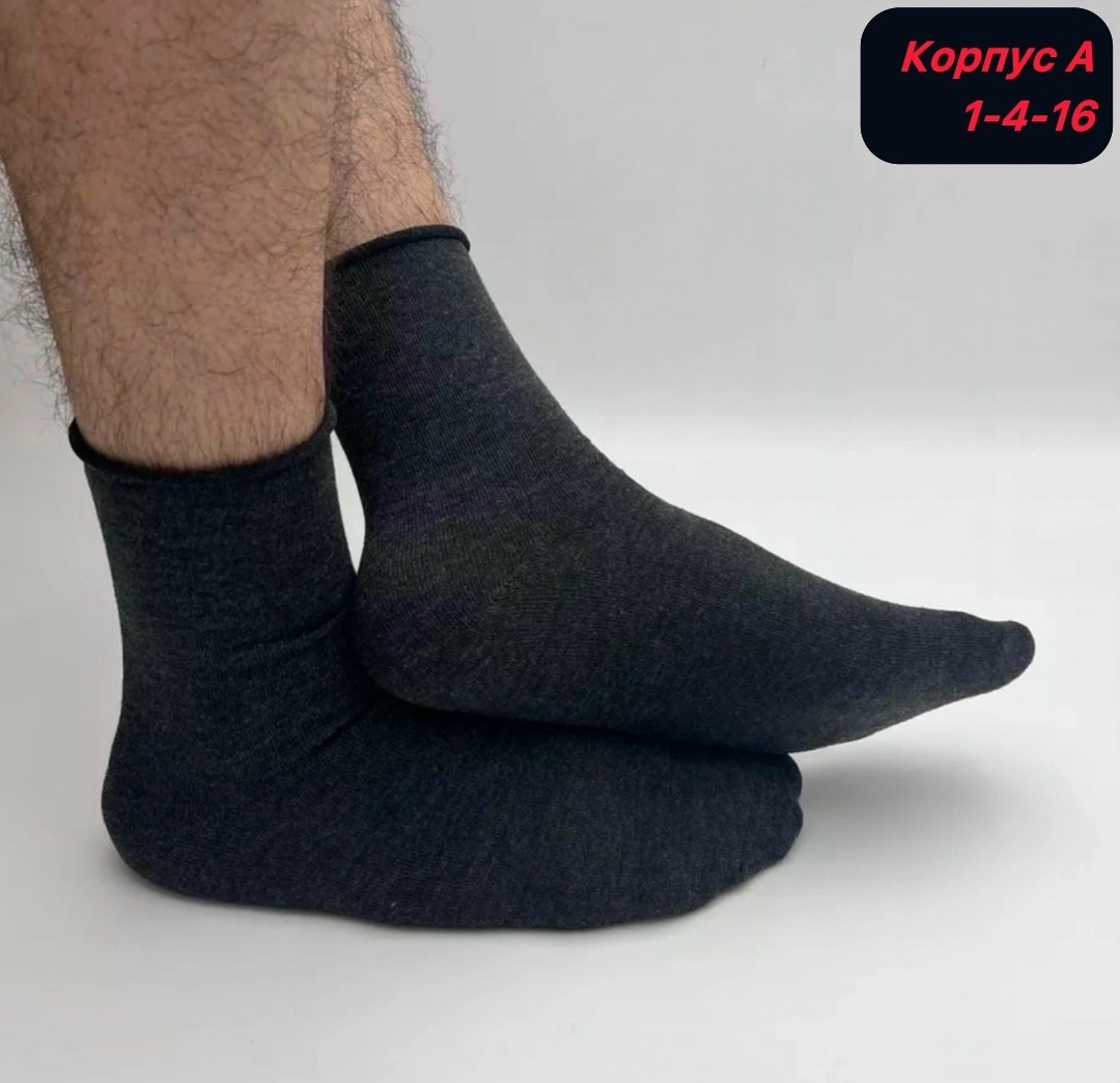 мужские носки без резинки,носки мужские медицинские без резинки,комплект носки мужские,носки без резинки медицинские,носки мужские