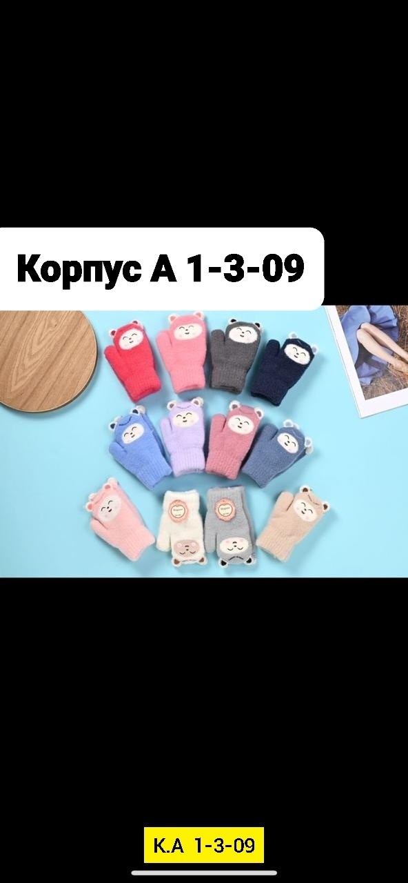 перчатки и варежки,детские теплые перчатки,детские перчатки,варежки детские,перчатки варежки детские